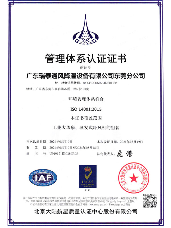 ISO14001環(huán)境體系